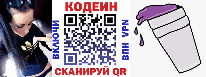 Кодеин Purple Drank Горячеводский