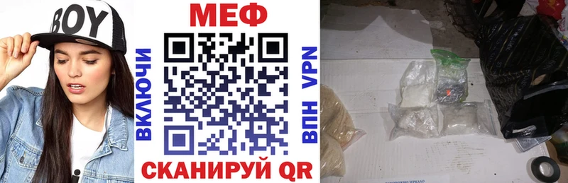 Меф мяу мяу кристаллы Горячеводский