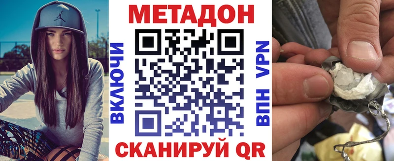 blacksprut как зайти  Горячеводский  МЕТАДОН кристалл  что такое наркотик 