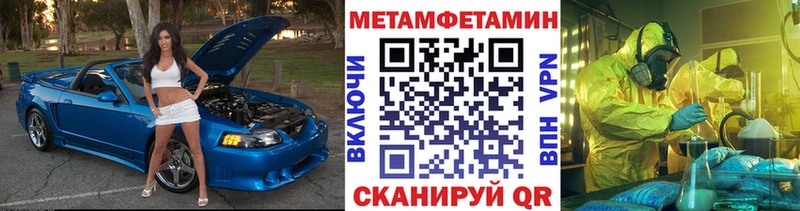 Метамфетамин мет Горячеводский