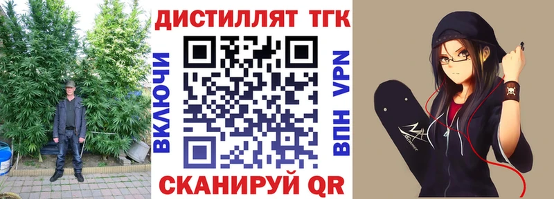 Дистиллят ТГК концентрат  Горячеводский 